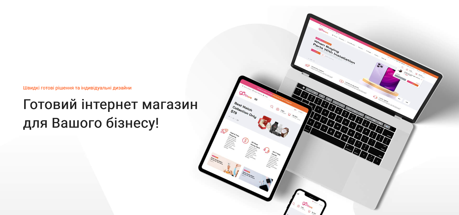 Розробка інтернет магазинів - замовити магазин на Опенкарт